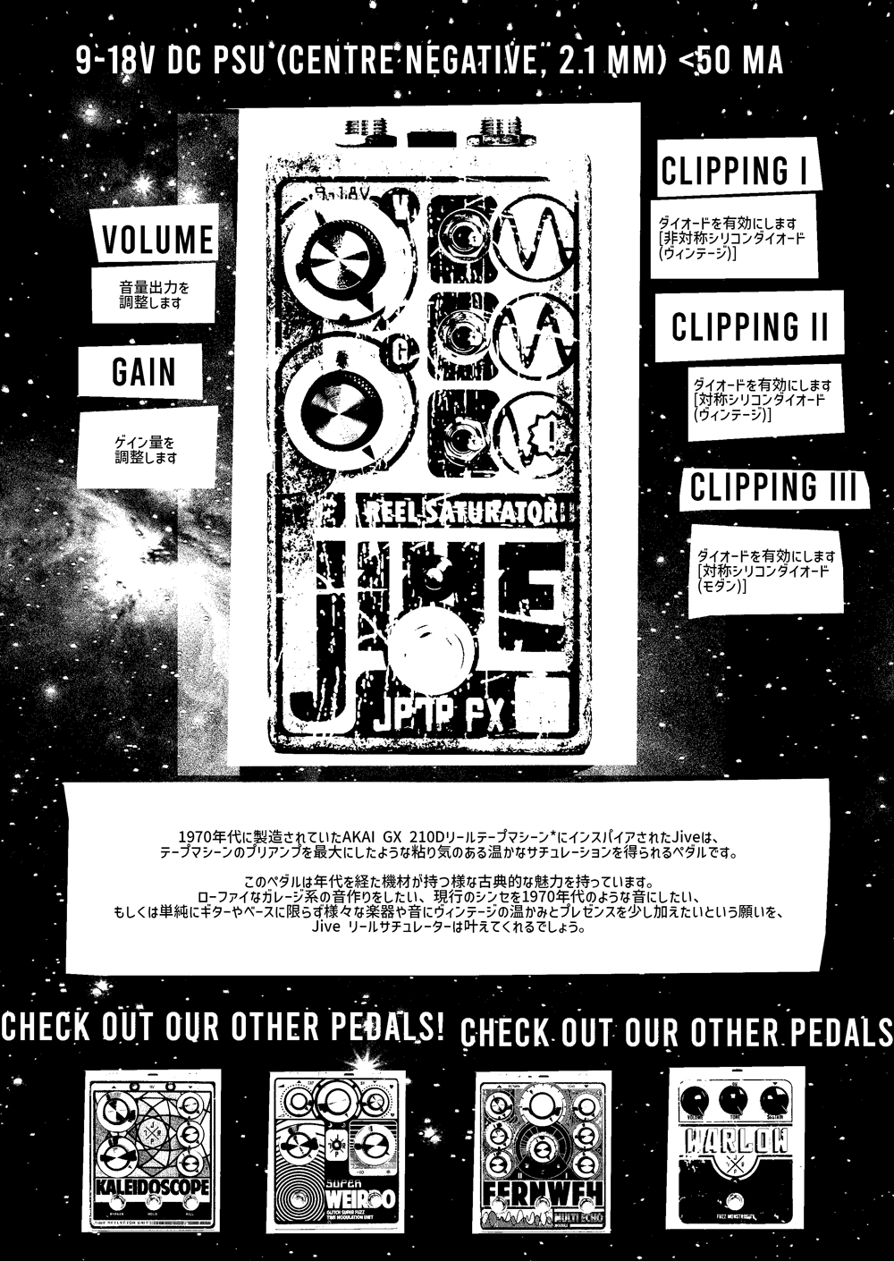 Jive - JPTR FX - Benten Distribution株式会社