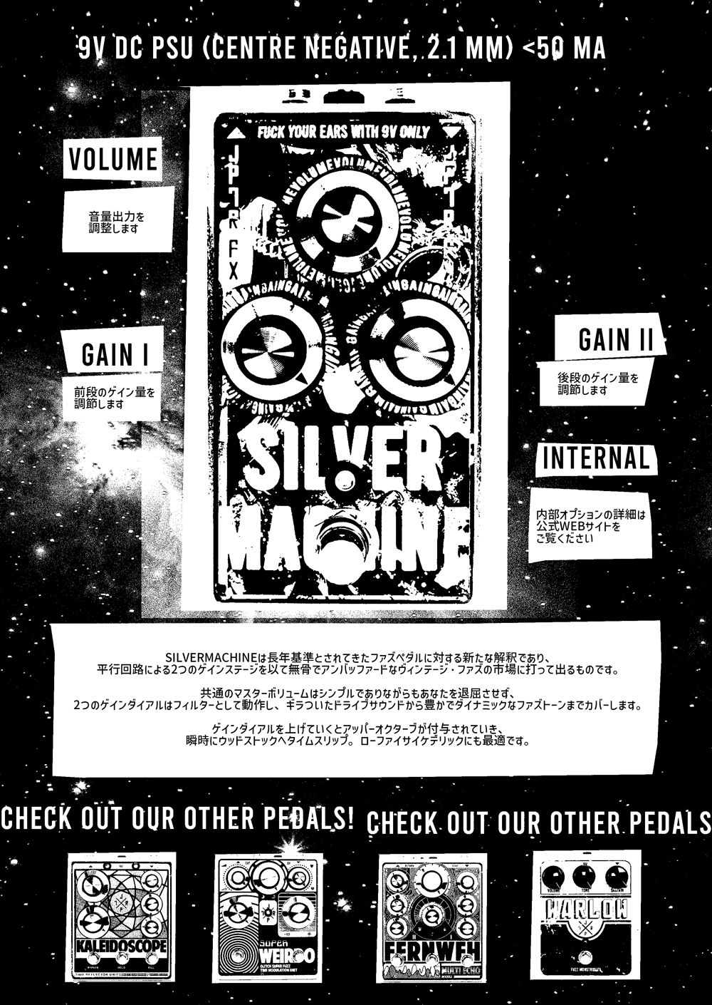 Silvermachine - JPTR FX - Benten Distribution株式会社